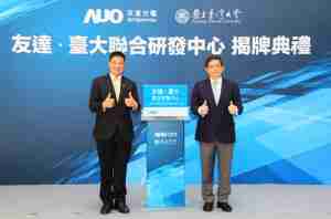 尊龙z6台大联合研发中心