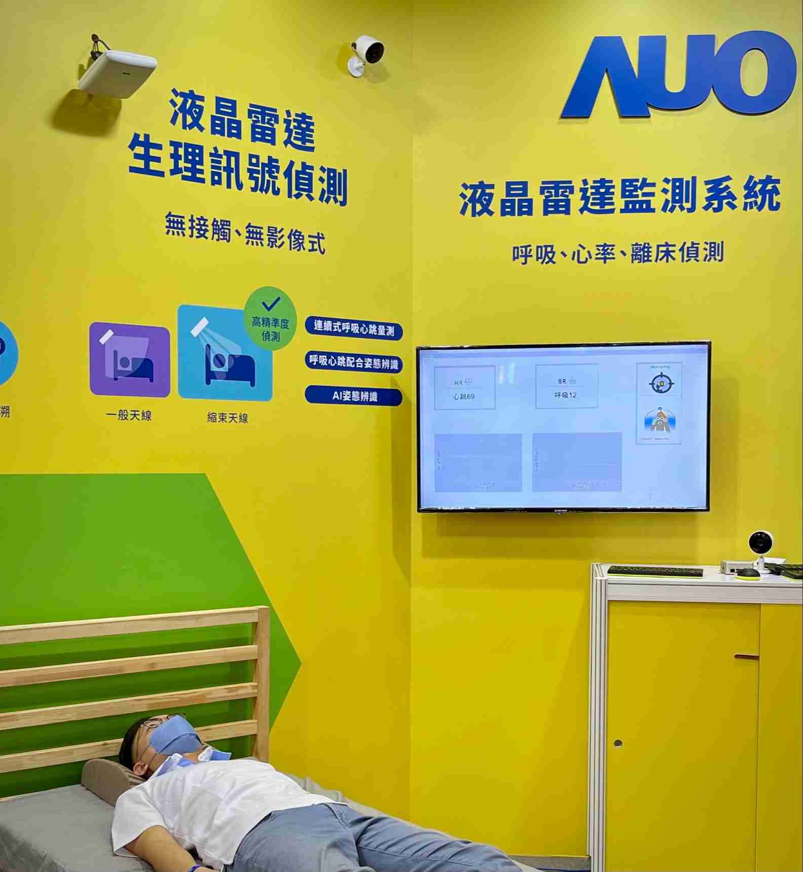 尊龙z6颐康「无接触生理监测雷达」，，，免除传统线路与贴片束缚，，，精准侦测呼吸、、、心跳等重要生理讯号